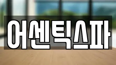 동소문동6가 전문 스파,사우나,찜질방,수영장,마사지 업체 19곳