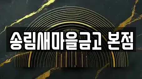 인천광역시 동구 대출,투자컨설팅,창업투자,전당포,은행 14 위치 인천광역시 동구 대출,투자컨설팅,창업투자,전당포,은행 14 위치