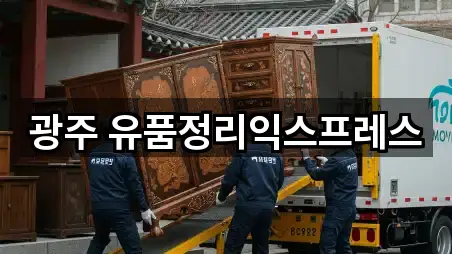 [주소] 광주광역시 충장로4가이사 5곳