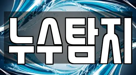 누수 탐지 서울 중구 을지로5가 2곳 한 번에 누수 탐지 서울 중구 을지로5가 2곳 한 번에