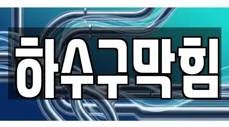 14 추천 하수구막힘 성남시 수정구 수진동 지도