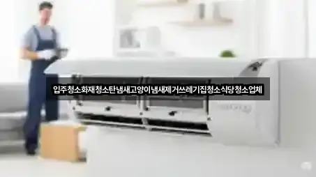 [주소] 경남 병곡면 청소 5곳