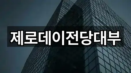 반계동 전당포 지도/주소 3건