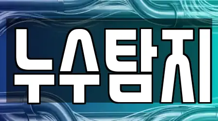 14곳 하남시 망월동 누수탐지, 확인하기 14곳 하남시 망월동 누수탐지, 확인하기