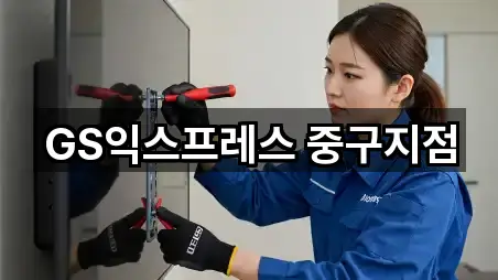 신당동 이사 5곳 길찾기