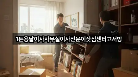 서울특별시 종로구 내자동 사무실이사 3곳 근처 한눈에 서울특별시 종로구 내자동 사무실이사 3곳 근처 한눈에