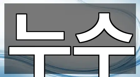 대구 동구 내곡동 누수 (4곳) 위치 안내