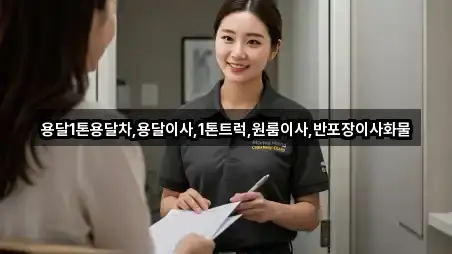 경북 청리면 원룸이사 즉시 찾기 2곳