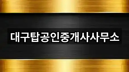 매천동 투자컨설팅 1곳 | 종합 안내