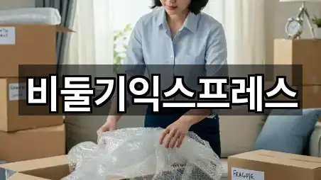 비둘기익스프레스