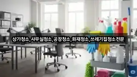 경북 안동 풍산읍 사무실청소 1곳 근처 한눈에