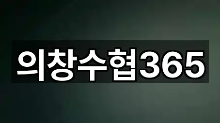 창원시 진해구 마천동 은행 5곳 주소 체크