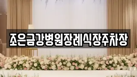 경상남도 김해시 삼계동 예식장 오시는 길 3